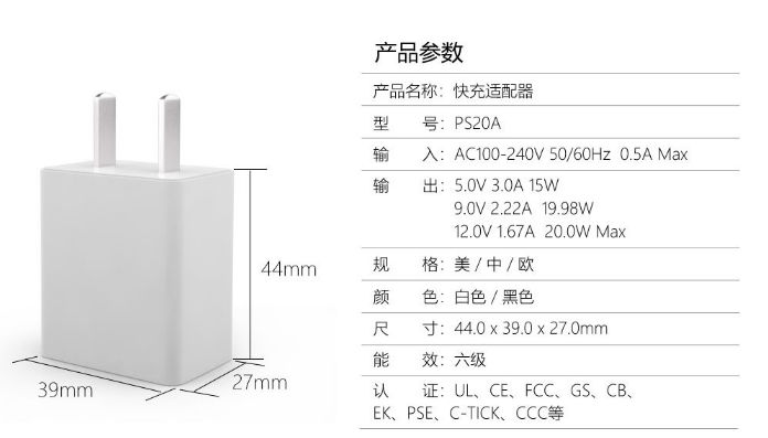 PD電源適配器