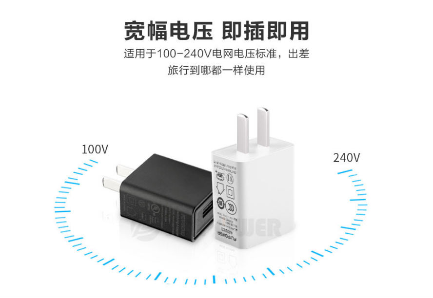 充電器