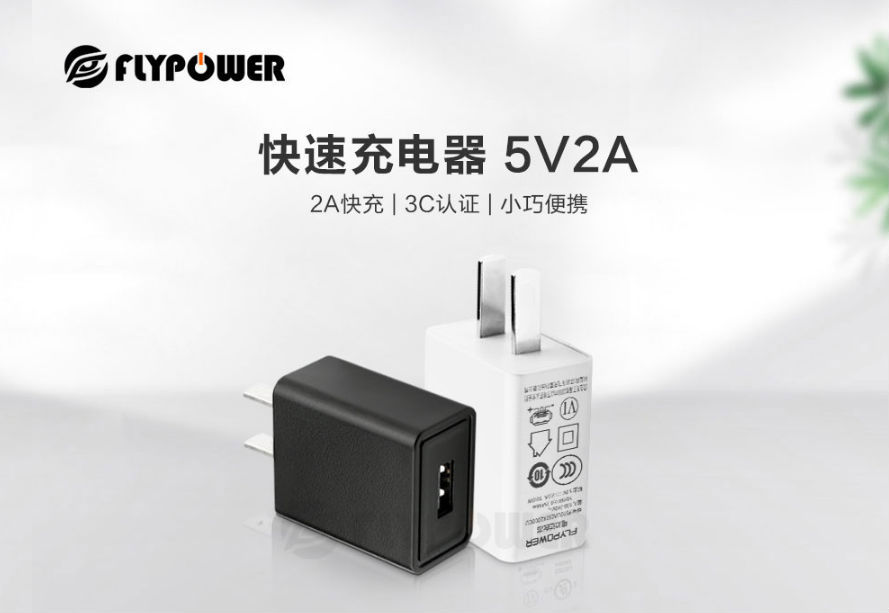 充電器