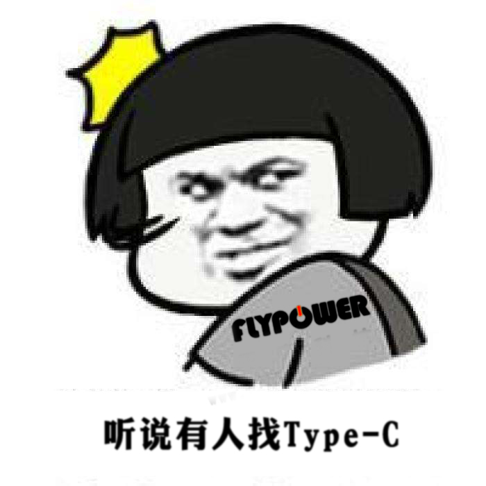 TYPE-C充電器和普通手機充電器有何不同