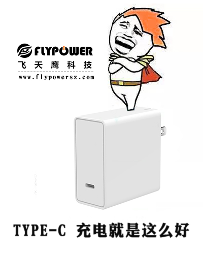 盤點現在市面上各種功率的PD充電器