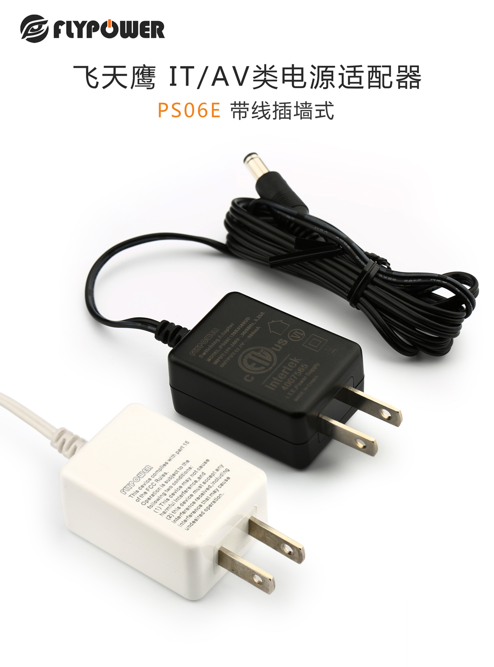 選擇電源適配器，價格與質量那個更重要