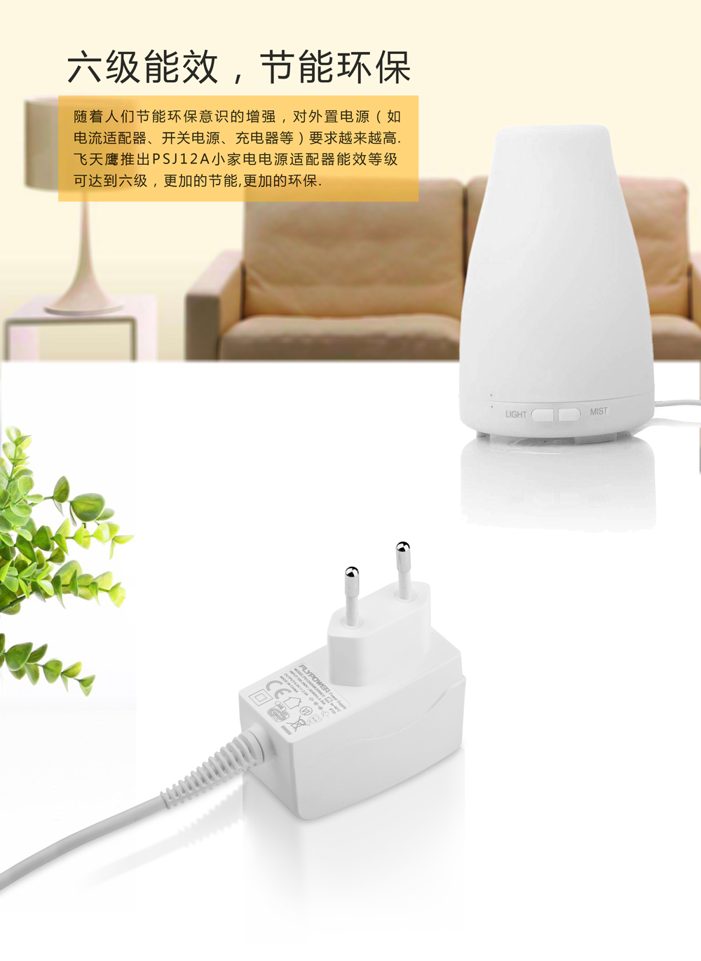 據調查，六分之一美國成年人擁有智能音箱，FLYPOWER充電器生產廠家
