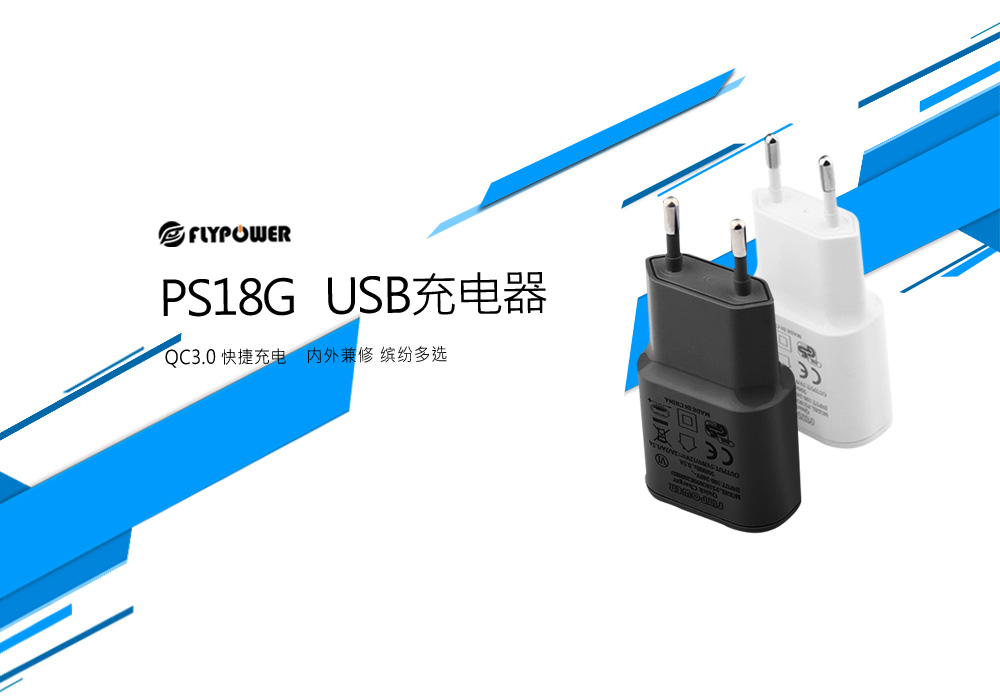 全球首款折疊屏手機在國內正式發售，FLYPOWER手機充電器生產廠家