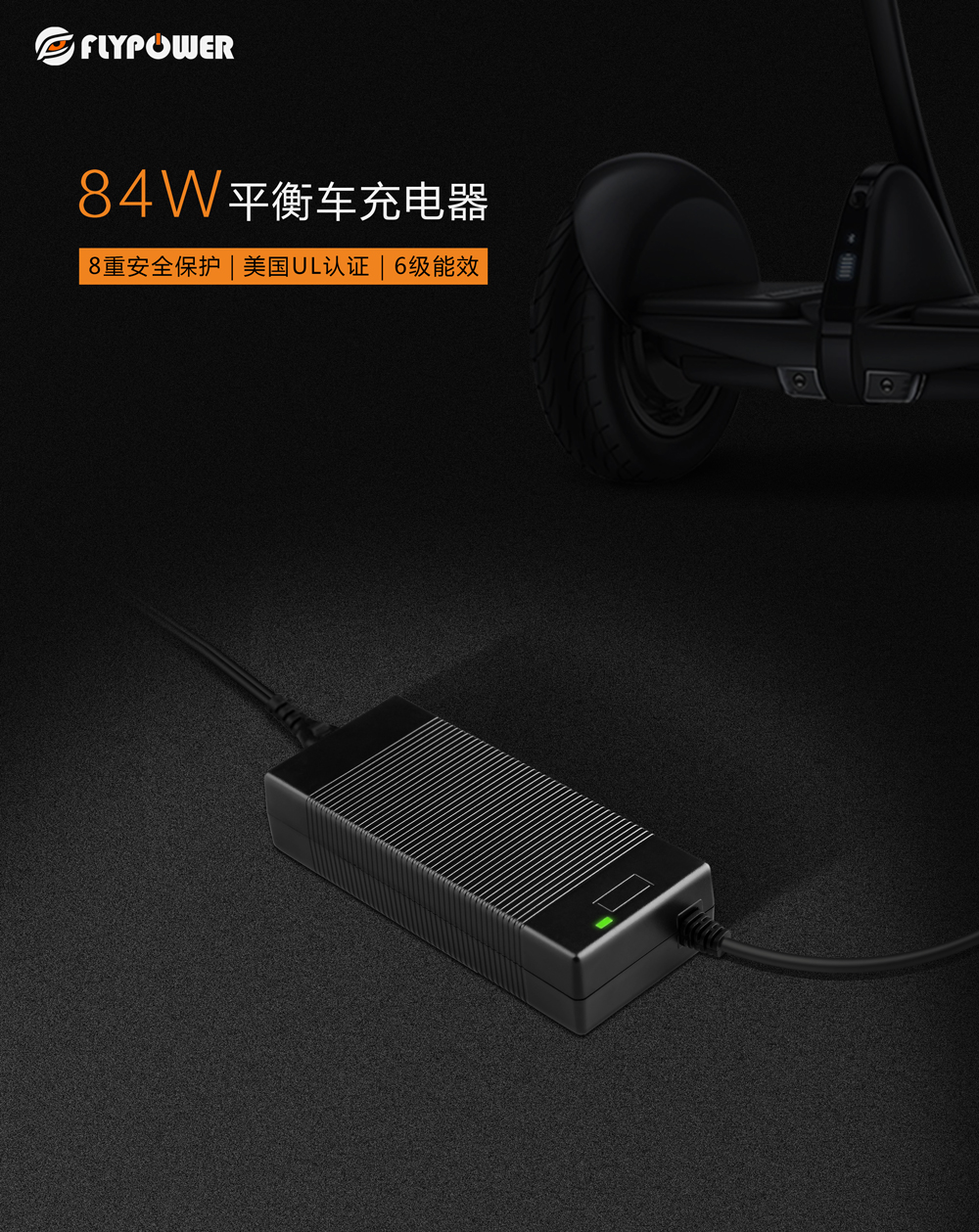 從新標準看未來，新國標會對電動車行業產生哪些影響。FLYPOWER電動車充電器生產廠家