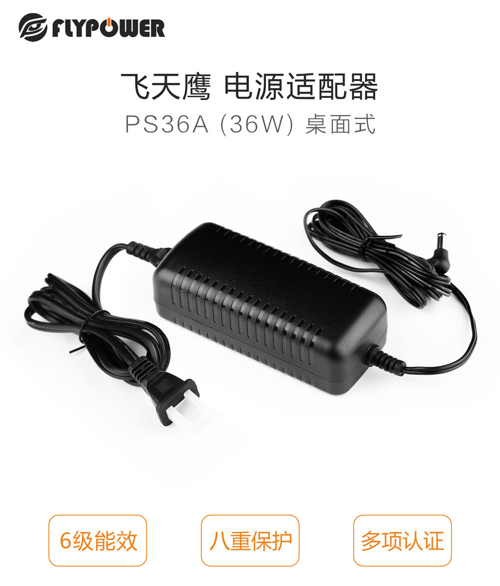 采購電源適配器需要規(guī)避的幾個誤區(qū)——飛天鷹科技