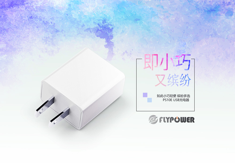 電源適配器有必要一定要買原裝的嗎？flypower電源適配器生產廠家