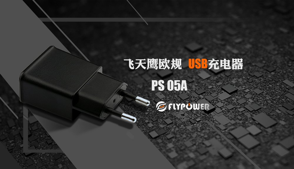 手機(jī)信號不穩(wěn)定怎么辦？FLYPOWER手機(jī)充電器生產(chǎn)廠家來為你支招。