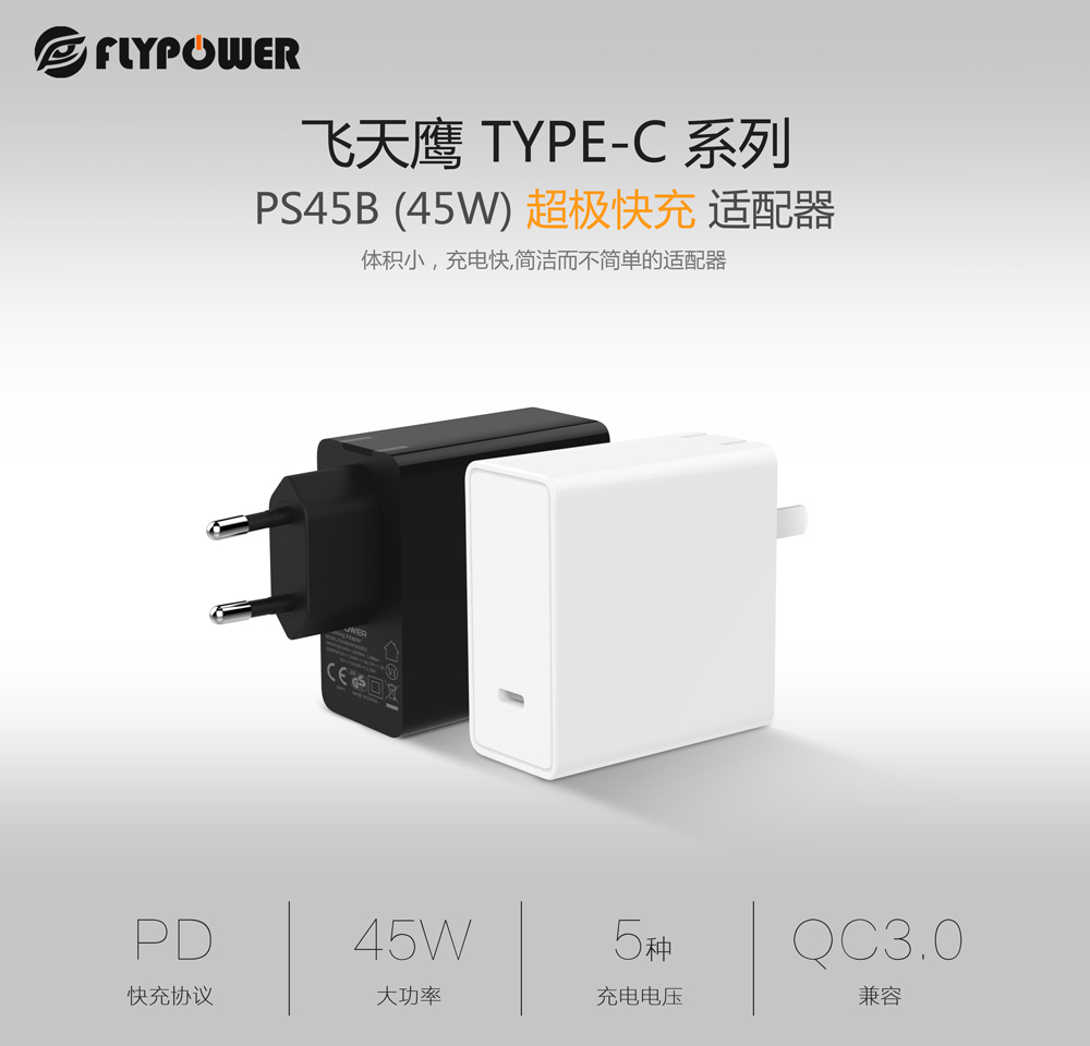 蘋果手機耳機模式怎么調回來？飛天鷹充電器生產廠家來教你