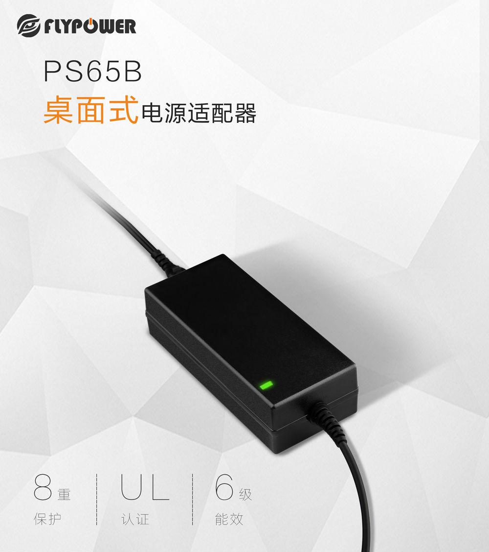 飛天鷹電源適配器生產廠家：強制關機對電腦會有傷害嗎？