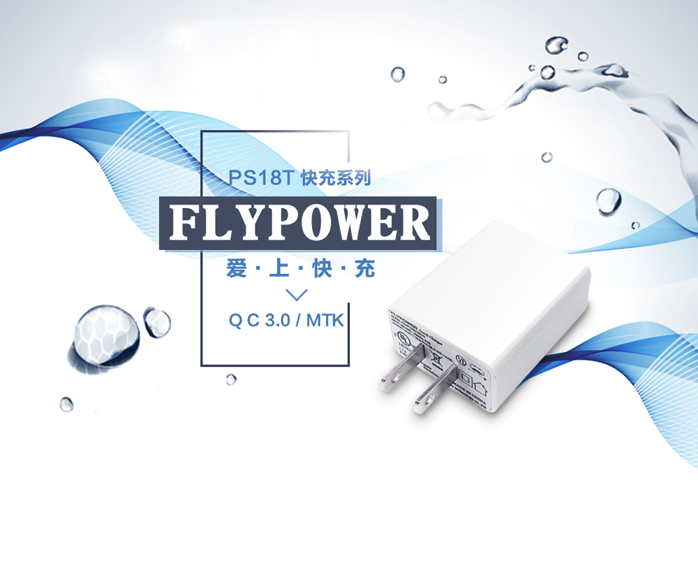關于手機防水的一些小知識，飛天鷹手機充電器生產廠家