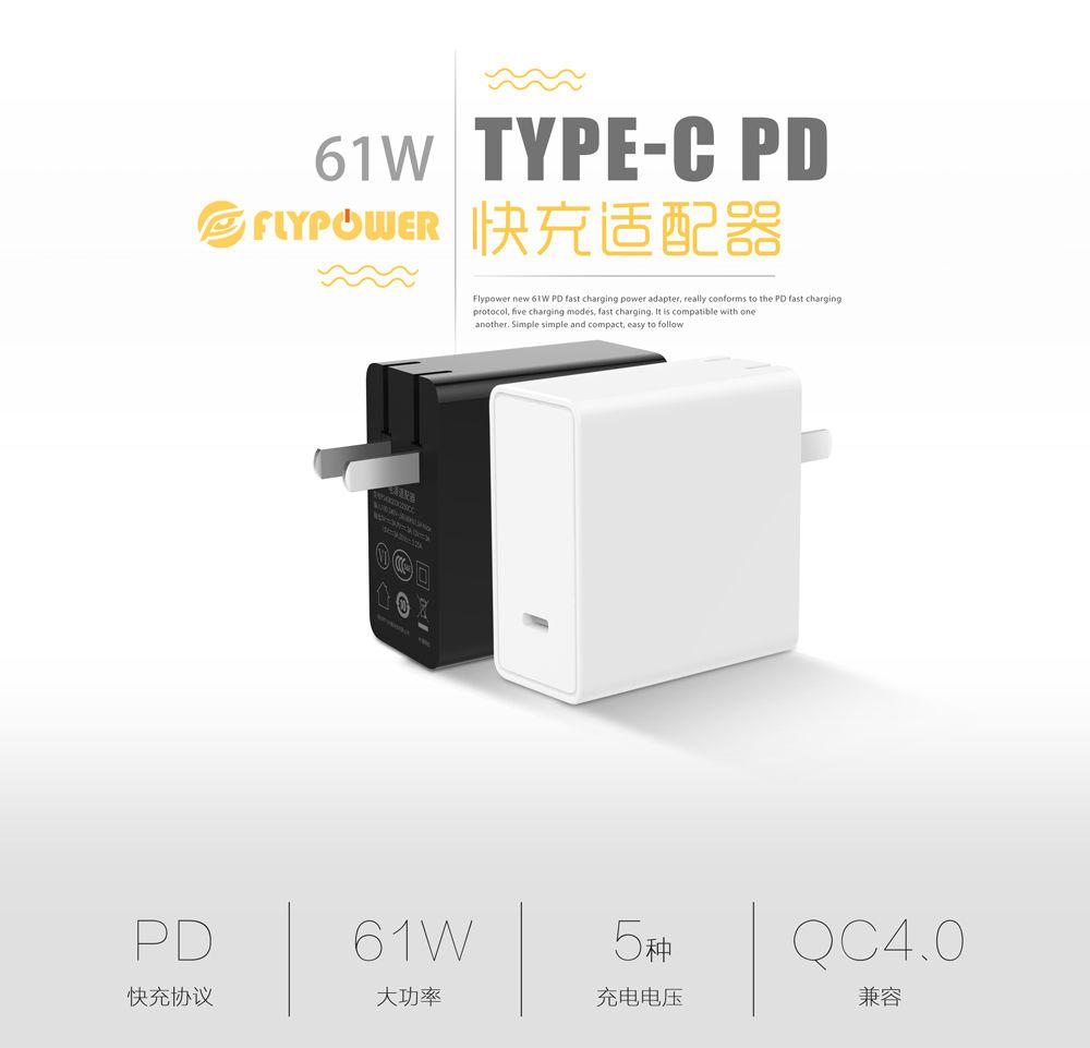 充電器中的戰斗機，飛天鷹61W Type-c PD充電器