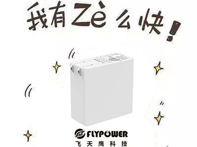 1G1毛錢，5G時代不用再為流量費恐慌。手機充電器生產廠家