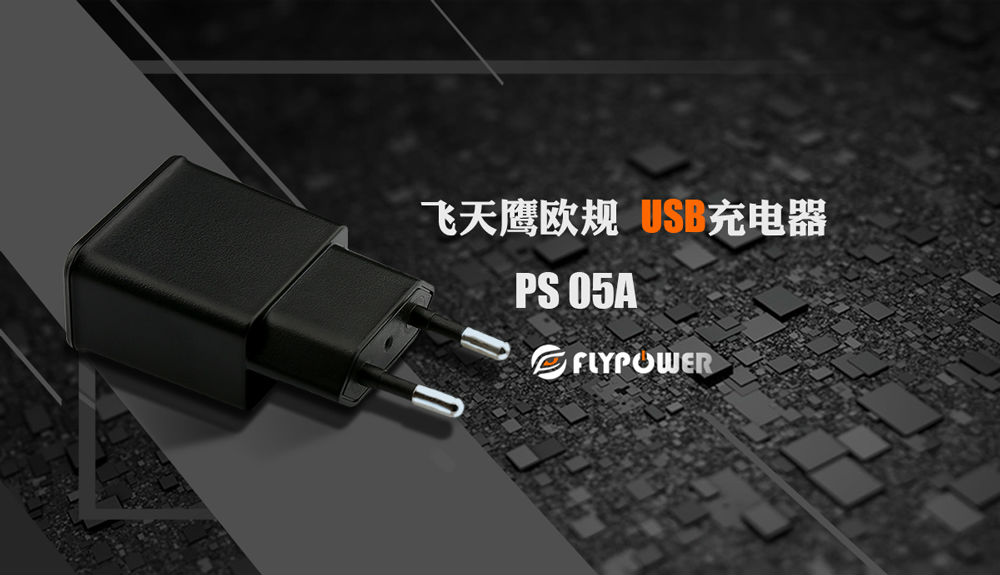曾經(jīng)最常見的5V/1A 充電器，為什現(xiàn)在越來越少見了？[飛天鷹]