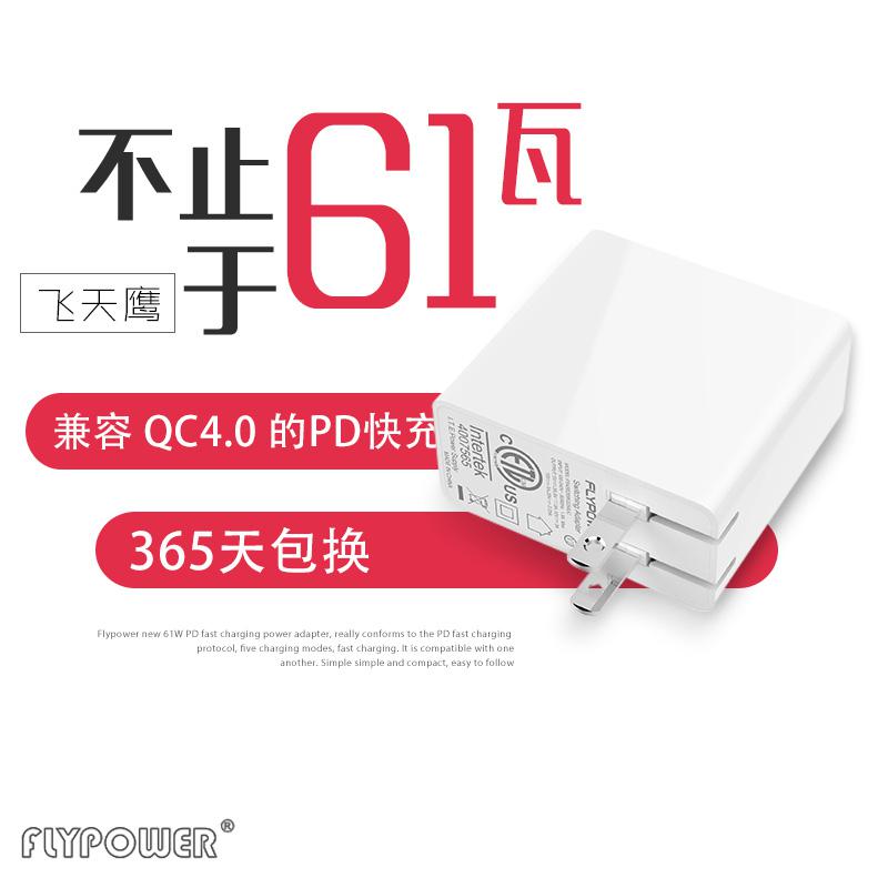 飛天鷹電源適配器廠家：電源適配器混用時(shí)你需要注意這些問(wèn)題。