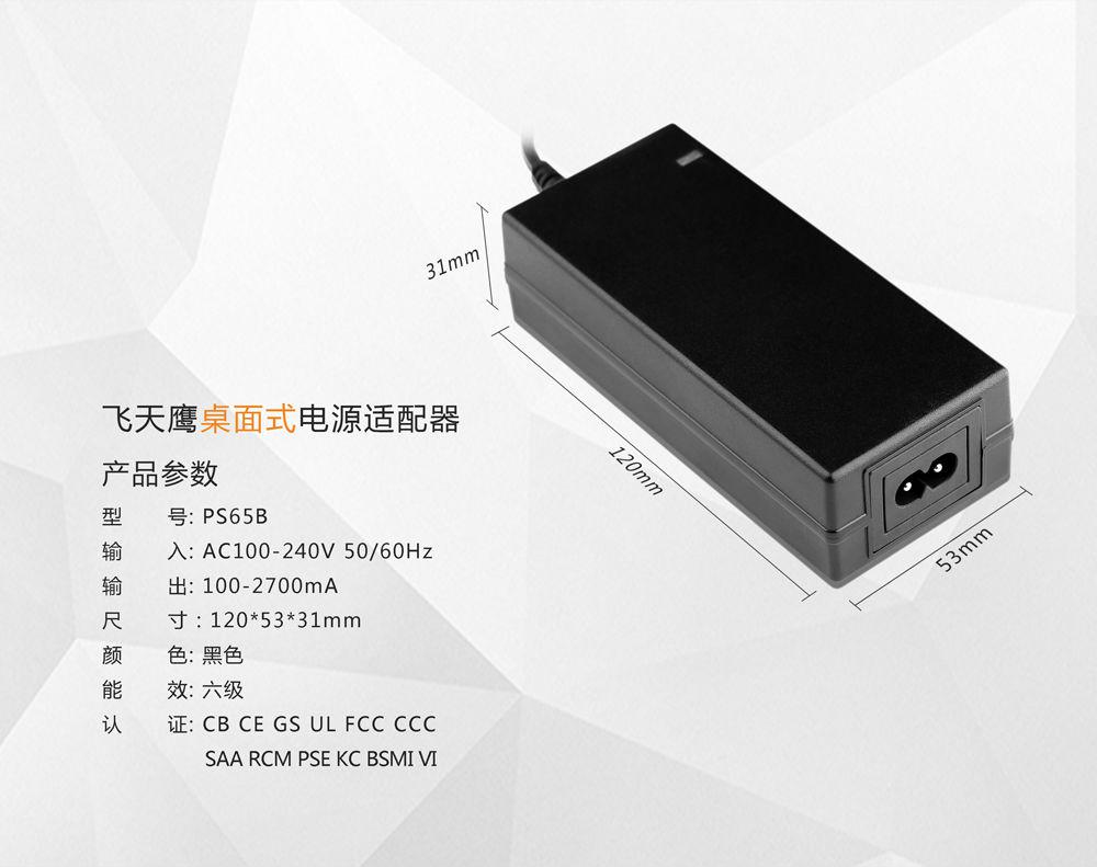 電源適配器|如何才能抑制電源適配器的噪聲？——[飛天鷹]