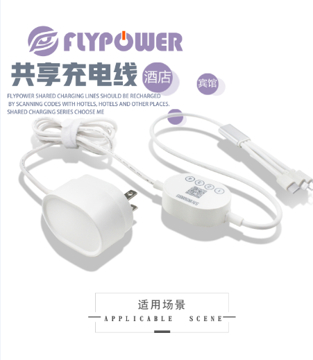 酒店共享充電線你有使用過嗎？