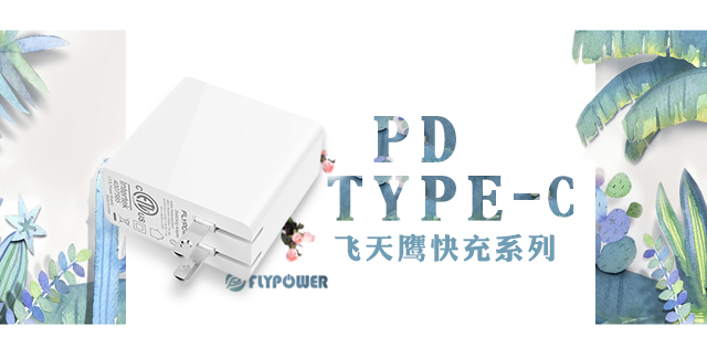 這個黑科技，讓充電器越變越小