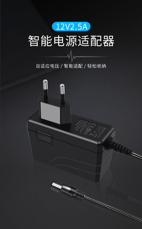 PS30L電源適配器，一款可以防雷擊的充電設備