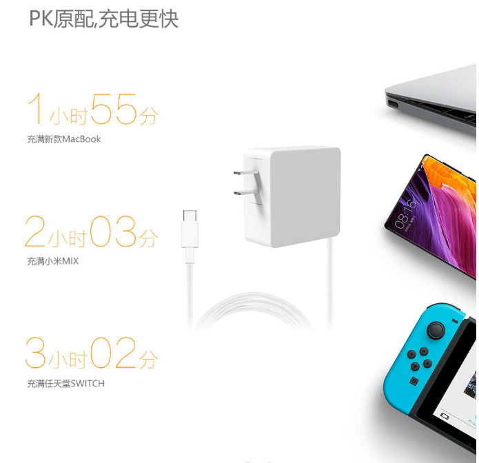 華為充電器？不，是Type-C充電器