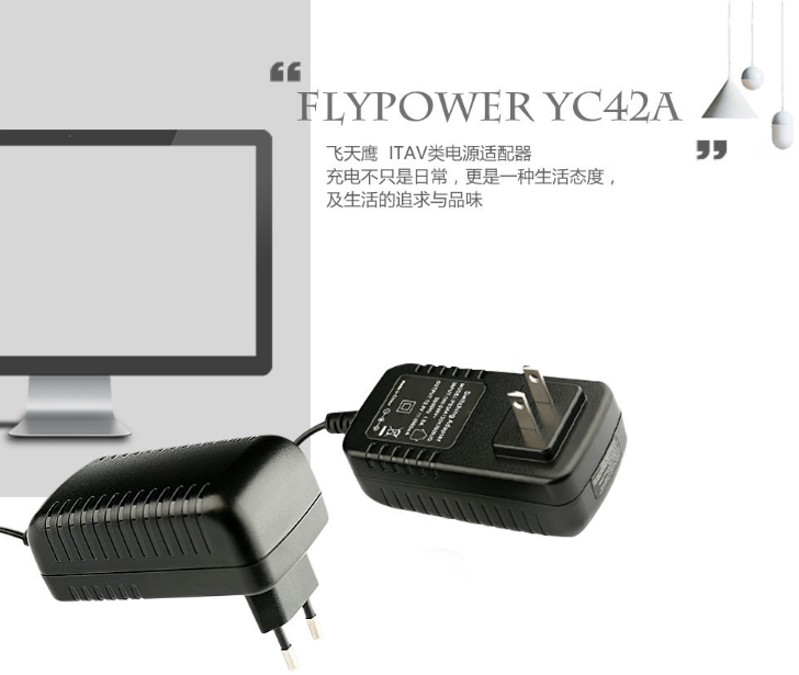 選擇飛天鷹電源適配器的三大理由