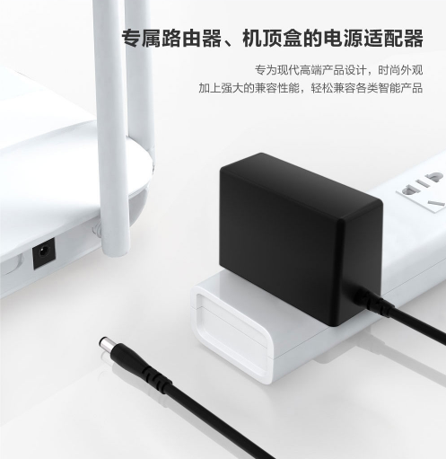 業(yè)內(nèi)首款：機(jī)頂盒、路由器專用的電源適配器