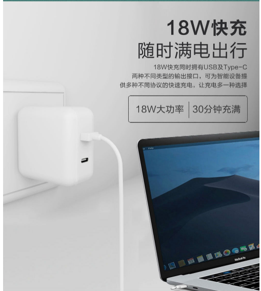 哪些PD電源適配器可以給iPhone12快充的同時保正使用安全