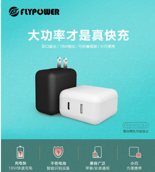 關于PD電源適配器，一些你不知道的秘密