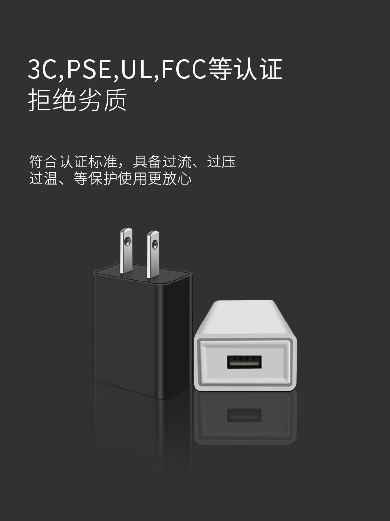 混用手機充電器，給你一些建議