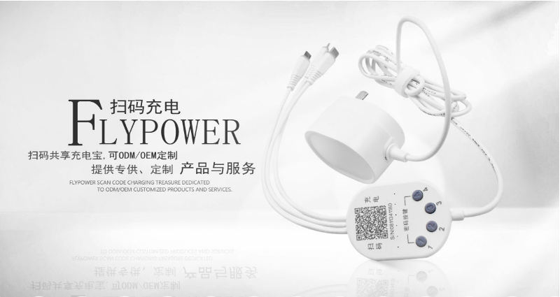 談一談共享充電器的幾點(diǎn)優(yōu)勢