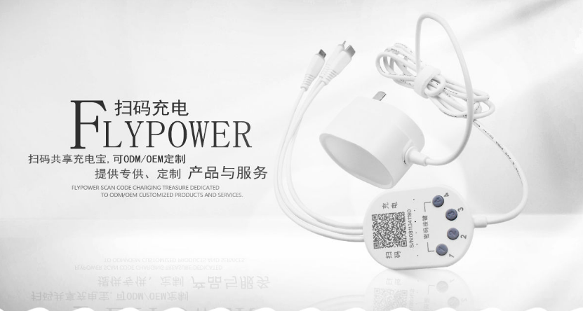 飛天鷹共享充電線生產廠家的怎么樣？值得投資嗎？