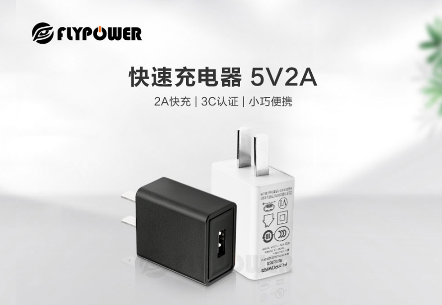 5V2A電源適配器（充電器）算的上是快充嗎？
