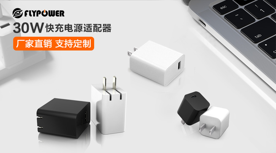 19年充電器廠家 ：不要使用劣質電源，充電真的不安全