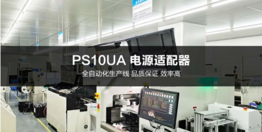 采購5V2A電源適配器，要找好廠家