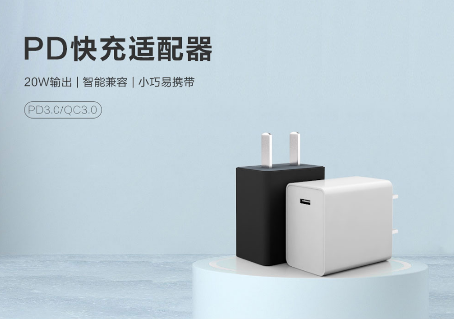 選購PD充電器，注意品牌的同時也要注意支持哪種快充協議