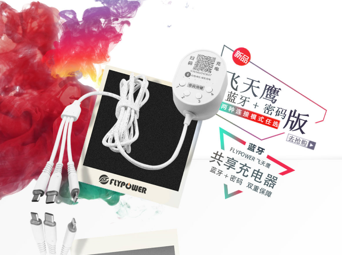 2021年掃碼充電線發展和使用情況