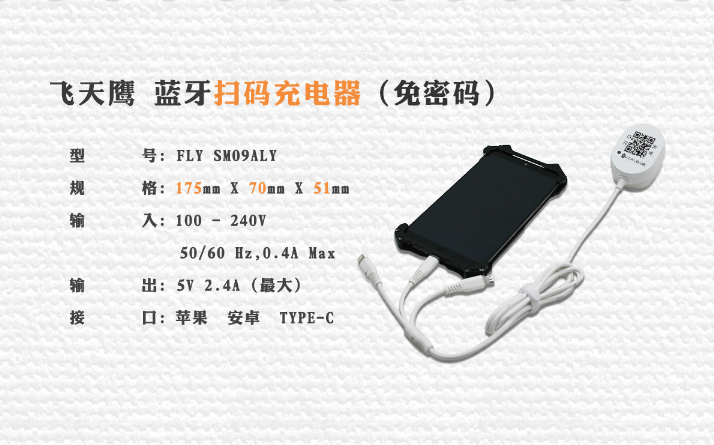 加盟共享充電線，認(rèn)準(zhǔn)flypower源頭生產(chǎn)廠家