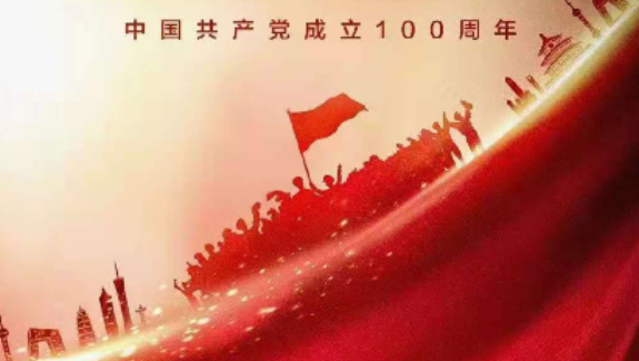 電源適配器廠家|飛天鷹熱烈慶祝中國共產黨成立100周年！
