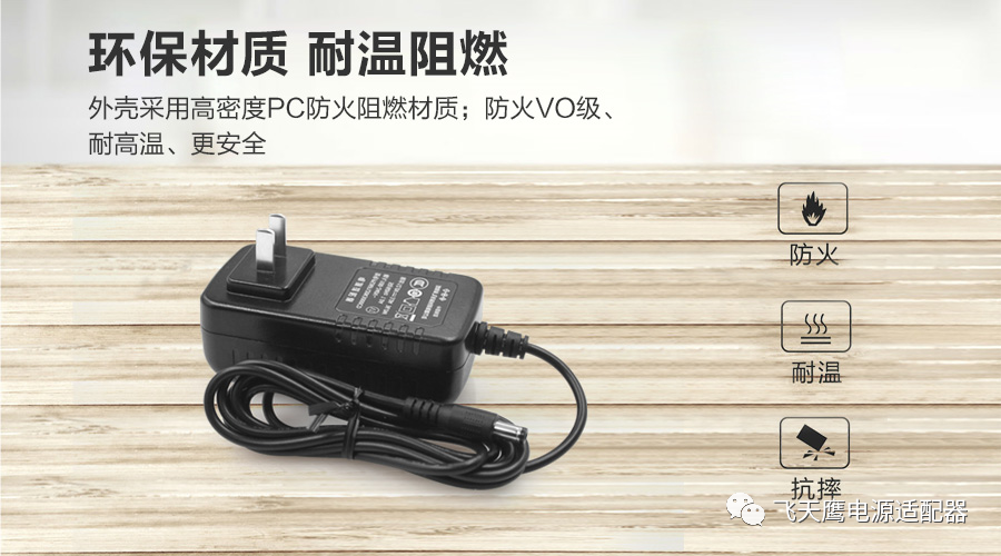 電源適配器對(duì)人體會(huì)產(chǎn)生輻射嗎？