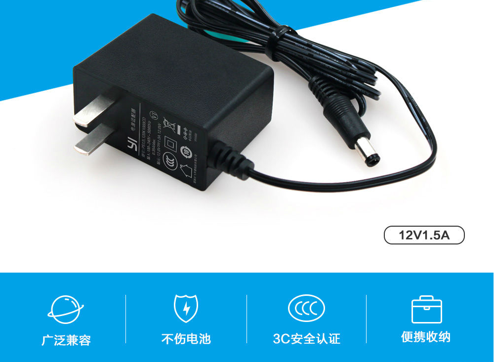 飛天鷹12V1.5A充電器，家用網絡設備供電必備