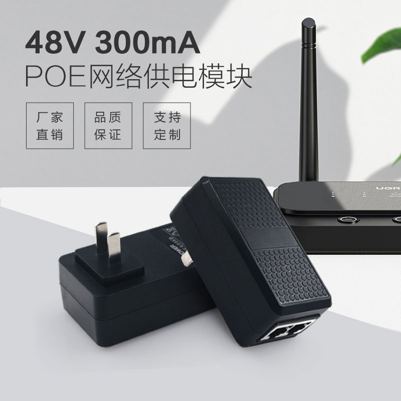 飛天鷹全面升級六級能效電源適配器，48V0.35APOE電源適配器，綠色節能