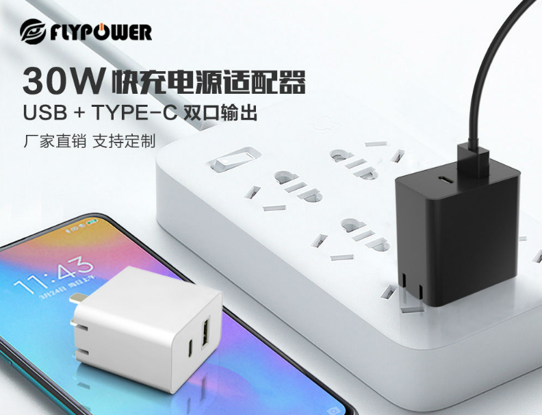 飛天鷹30W快充充電器，雙口快充還便攜