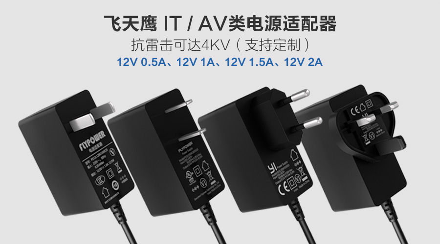 什么樣的環(huán)境適合電源適配器