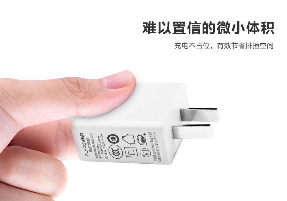 飛天鷹5V1A電源適配器，支持免費拿樣