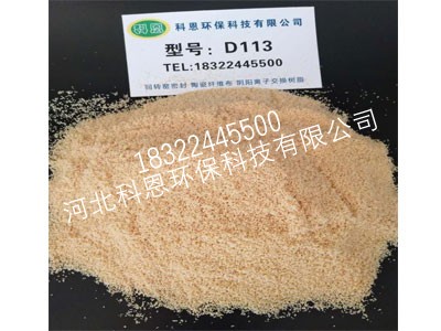 陽(yáng)離子交換樹(shù)脂